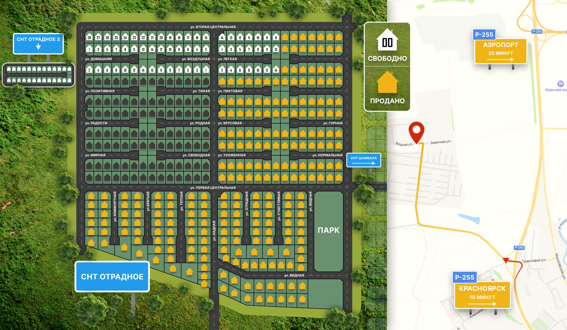 Продажа домов в коттеджном посёлке Отрадное